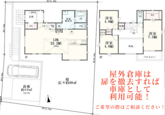 間取り：314002736713
