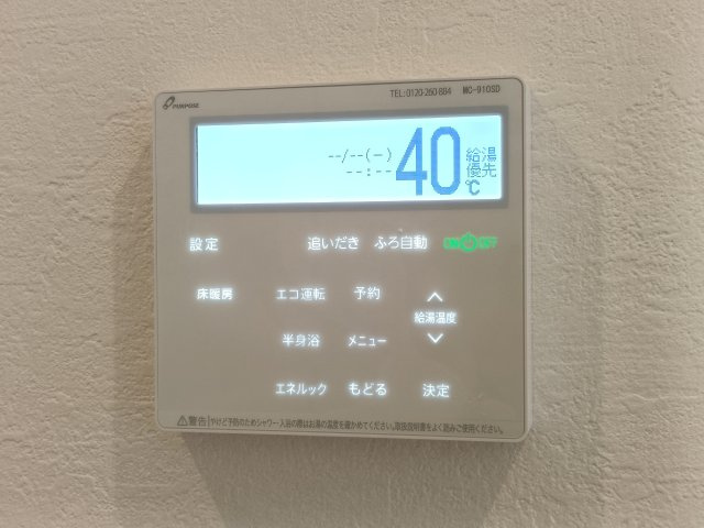 【給湯器】