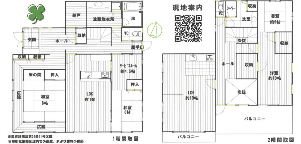 間取り：311002489098