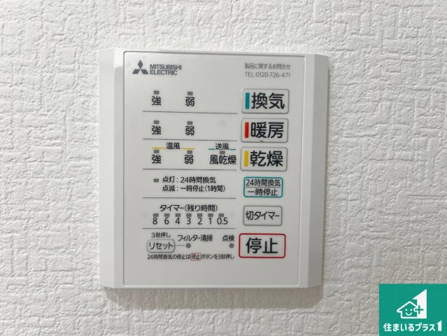 浴室暖房乾燥機リモコン！浴室暖房・衣類乾燥・涼風・浴室換気、お風呂を快適・便利にする機能付き！暮らしに役立つ多彩な機能で一年中活躍します！