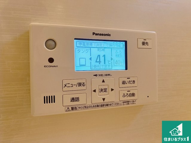 給湯器リモコン（浴室側）省エネタイプの給湯器でお湯はり・追い炊き自由自在！お子様から高齢者の方まで、みんなが操作しやすいボタン配置です。
