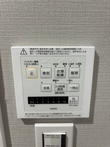 衣類乾燥・暖房・換気・涼風が揃う高機能浴室乾燥機。雨の日の洗濯物干しに大活躍するだけでなく、冬場のヒートショック対策や入浴後のカビ抑制にも効果的。毎日の家事とお手入れを格段にラクにする優秀な設備です。