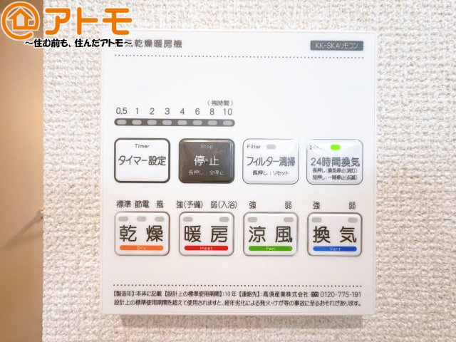 浴室乾燥機があればカビを予防することができます♪