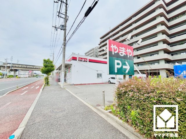 やまや尼崎額田店
