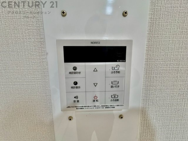 給湯器リモコン（浴室追い炊き機能付き）