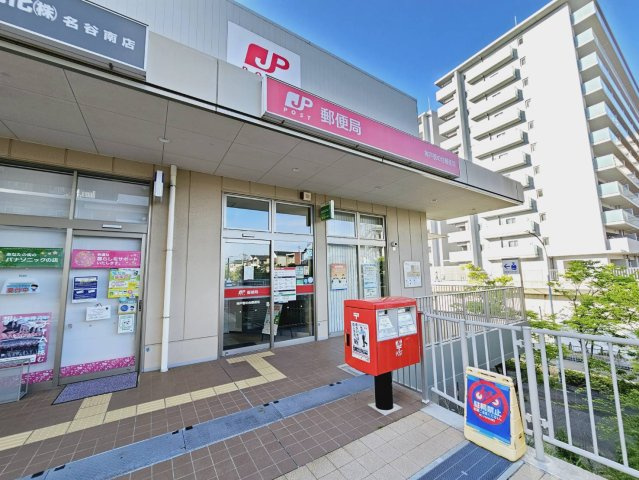 神戸菅の台郵便局