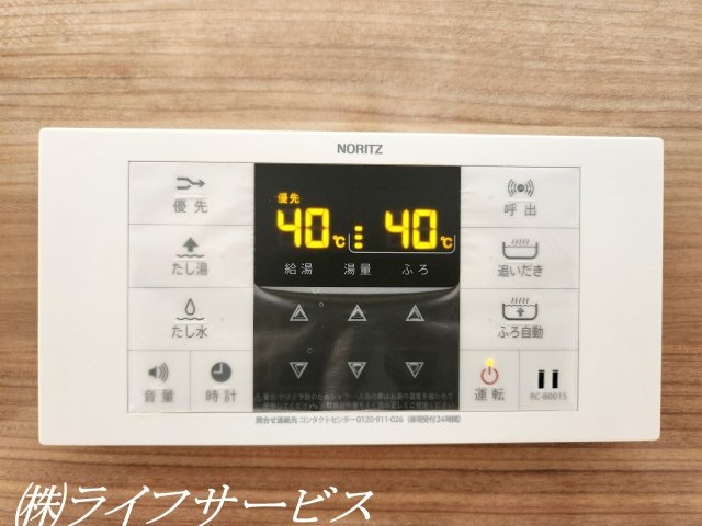 追い焚き機能/自動お湯張り機能付