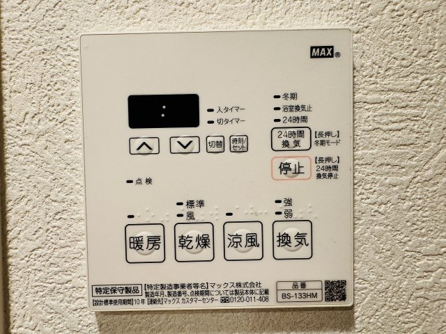 ～浴室暖房乾燥機能付き　遅い時間のお洗濯や、梅雨時期・花粉の時期など大活躍です～