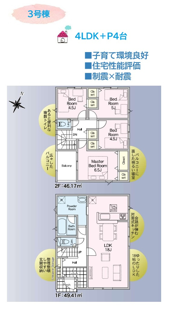 間取り：314002811720