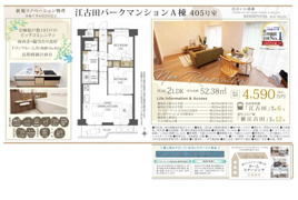 江古田パークマンションA棟 仲介手数料無料 12万円現金プレゼント中のその他