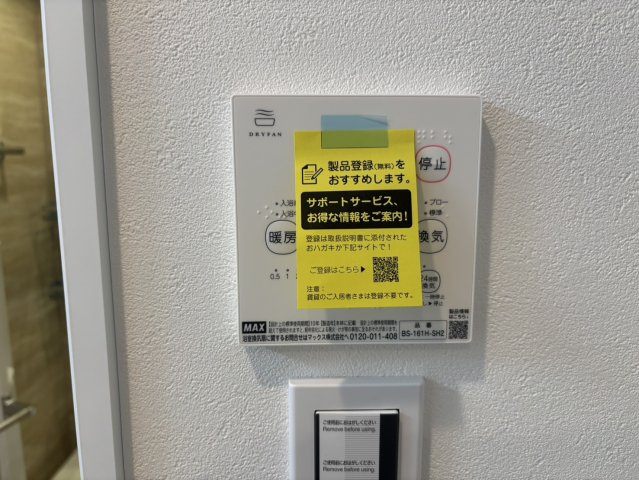 浴室乾燥機コントローラー
