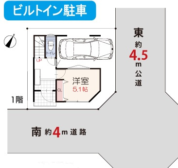 ビルトイン車庫1台可（車種による）　東南角地