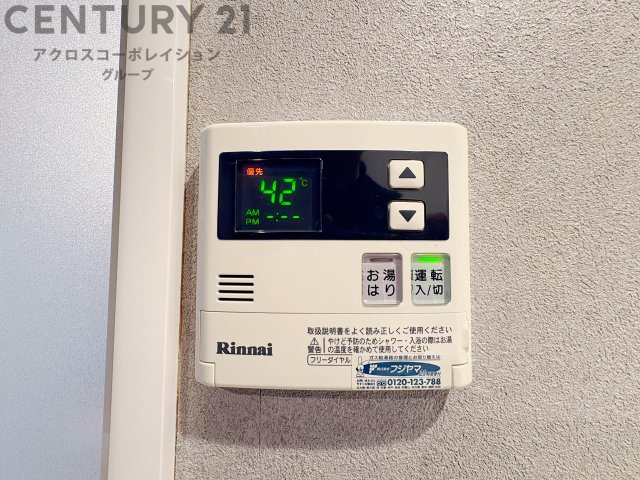 給湯器リモコン