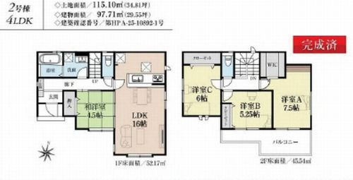 2号棟　厚木市愛甲東3丁目　新築一戸建て　全6棟