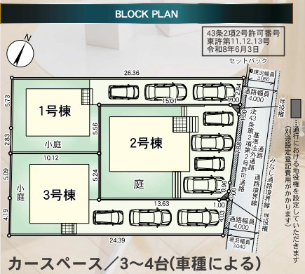 区画図です。3号棟