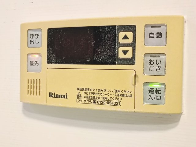 【追い焚き機能】　