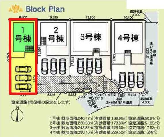 1号棟　区画図　東側接道幅員約4ｍ  　 　