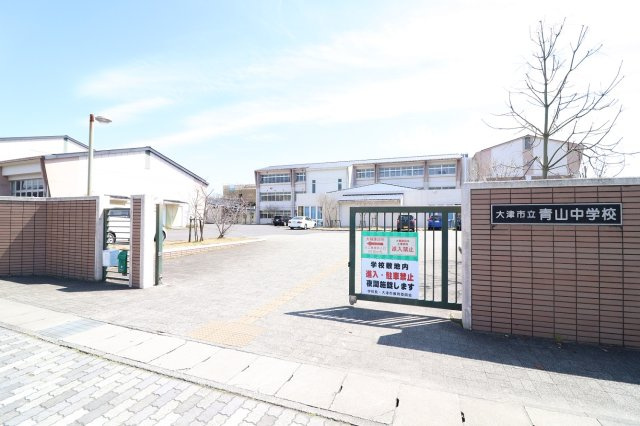 青山中学校