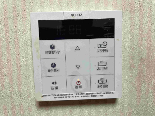 給湯リモコン