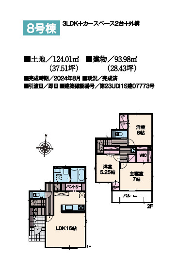 間取り：313004499445