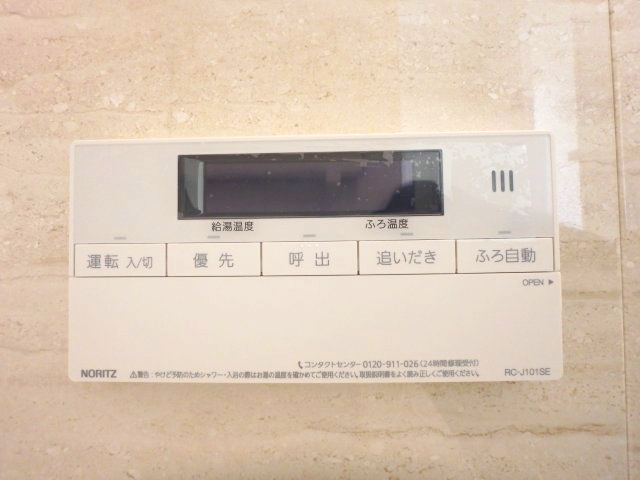 追い炊き機能お風呂です。