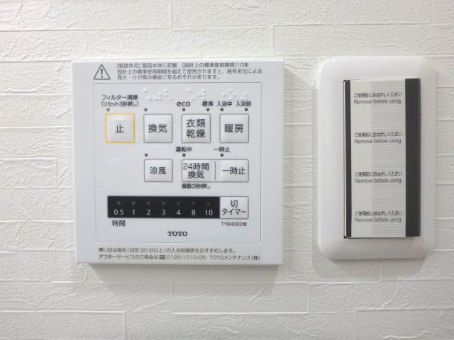 浴室乾燥付きです。