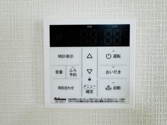 ～給湯器リモコン　風呂予約機能、オートバス、追い炊き機能付～