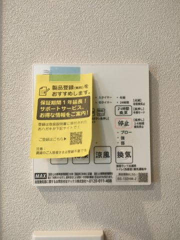 【浴室乾燥機】　浴室乾燥機付き。雨の日の洗濯物の乾燥にも活躍し、毎日の家事をサポートします。
