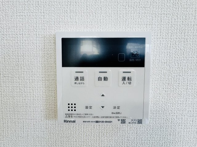 ～給湯器リモコン　風呂予約機能、オートバス、追い炊き機能付～