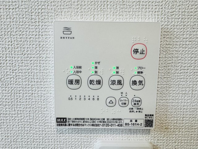 ～浴室暖房乾燥機能付き　遅い時間のお洗濯や、梅雨時期・花粉の時期など大活躍です～