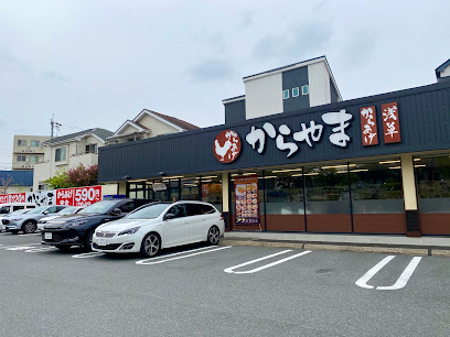 からやま多摩永山店まで徒歩3分