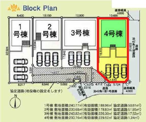 4号棟　区画図　東側接道幅員約4ｍ  　 　