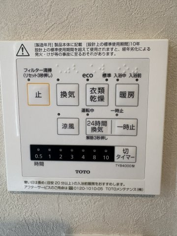 雨の日や外干しが難しい時に活躍する浴室乾燥機付です。