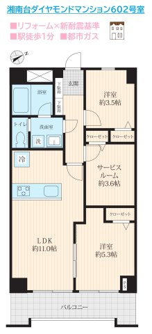 時間にゆとりが生まれる「湘南台」駅徒歩1分の好立地！　　　　　　　　新規リフォームで、設備新たに新生活をスタートできますよ♪