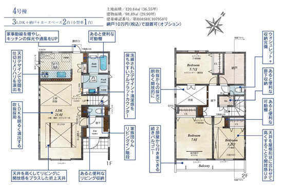 間取り：313004747959