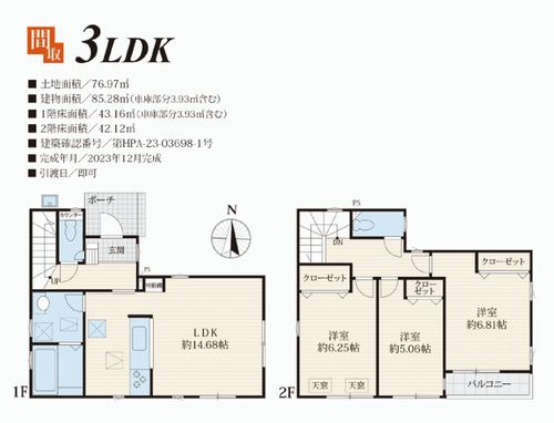 間取り：314002395649