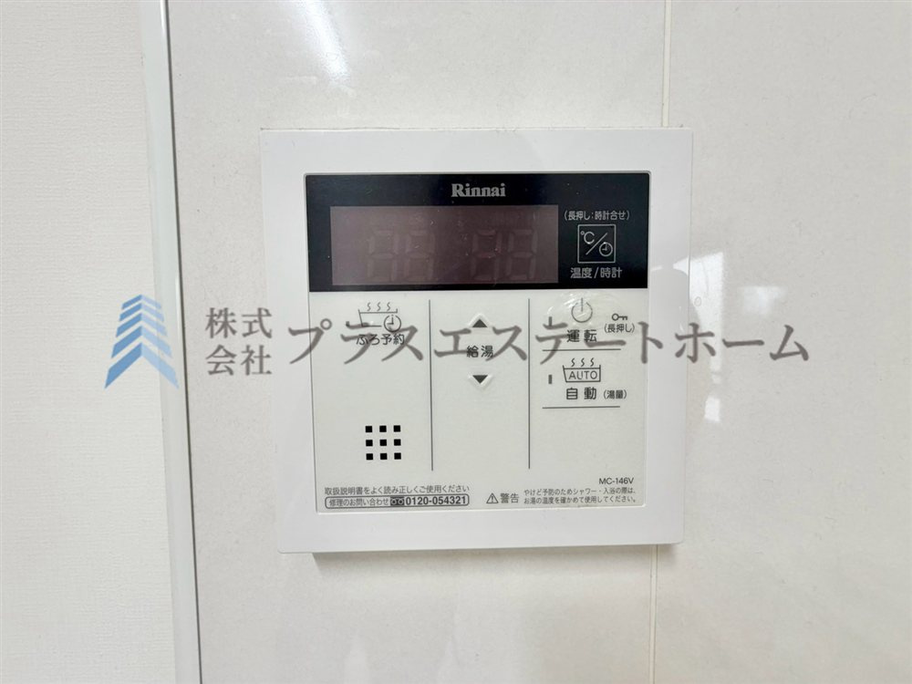 キッチンからボタン一つでお風呂のお湯張が出来ます♪