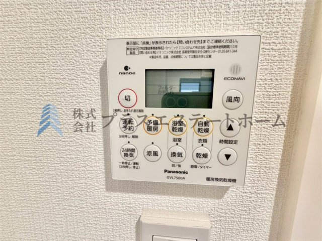 浴室乾燥機付きユニットバスで雨の日のお洗濯にも大活躍♪