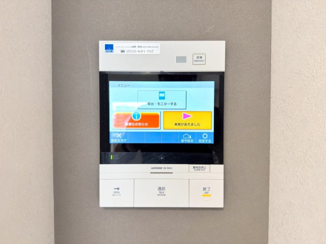 来客の顔と声を確認してから応対できる、TVモニター付きインターホンを設置予定です。お子様だけのお留守番や、夜間の急な訪問時にも、防犯面で心強いセキュリティ設備です。