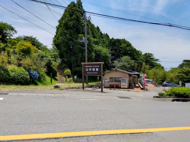 目の前に山中城跡があります。天気が良ければハイキングが楽しめます。ツツジやアジサイ、ヒガンバナなど季節の花々が楽しめます。