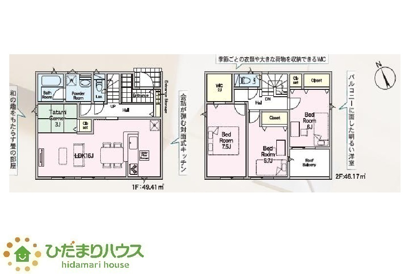 2帖の大容量WIC完備。