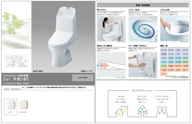 リフォーム予定のトイレです