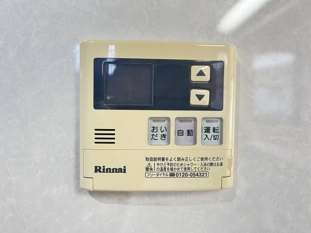 給湯リモコン