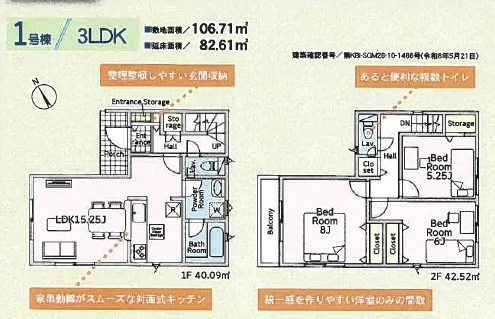 1号棟　藤沢市大鋸第22　新築一戸建て　全2棟