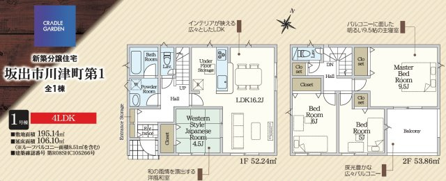 間取り：337000033828
