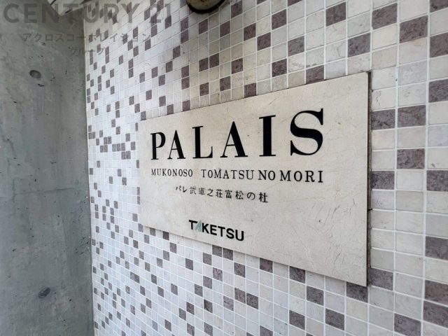 現地のご紹介です