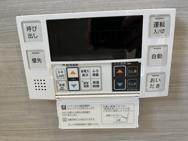 追い焚き機能付きです