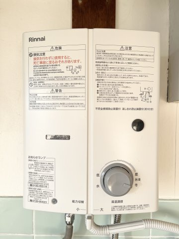 給湯器