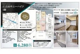 江古田サニーハイツ 東京都練馬区豊玉北1丁目 仲介手数料無料のその他