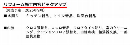 相模原市緑区下九沢　中古一戸建て